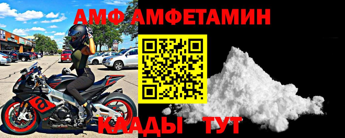 Amphetamine 98% Калач-на-Дону