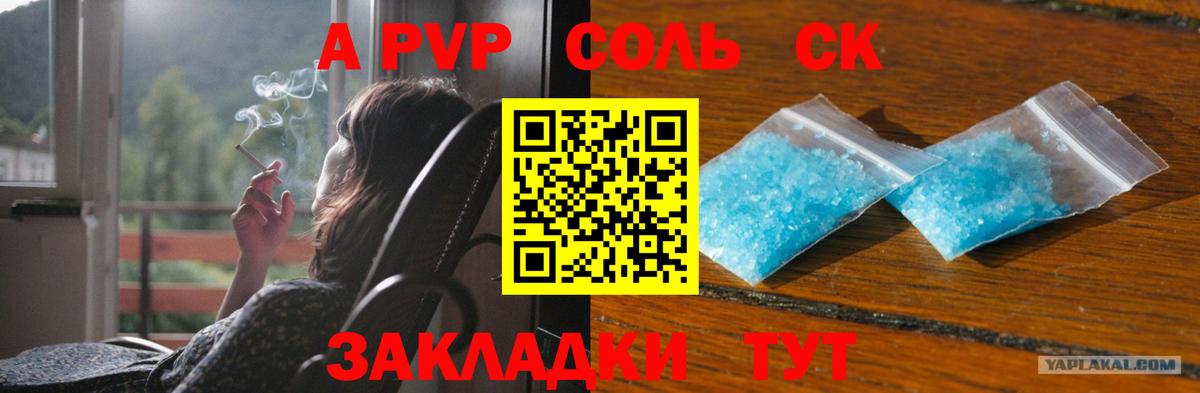 Alpha PVP мука Калач-на-Дону