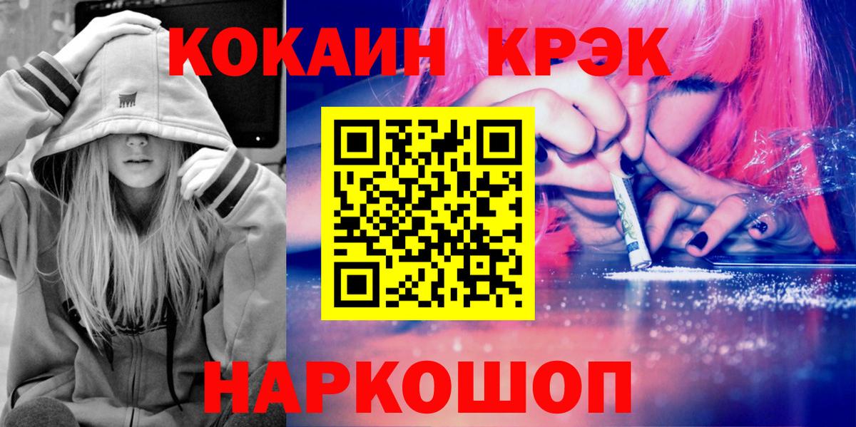 Калач-на-Дону  КОКАИН VHQ  Кокаин Перу  Вход с VPN 