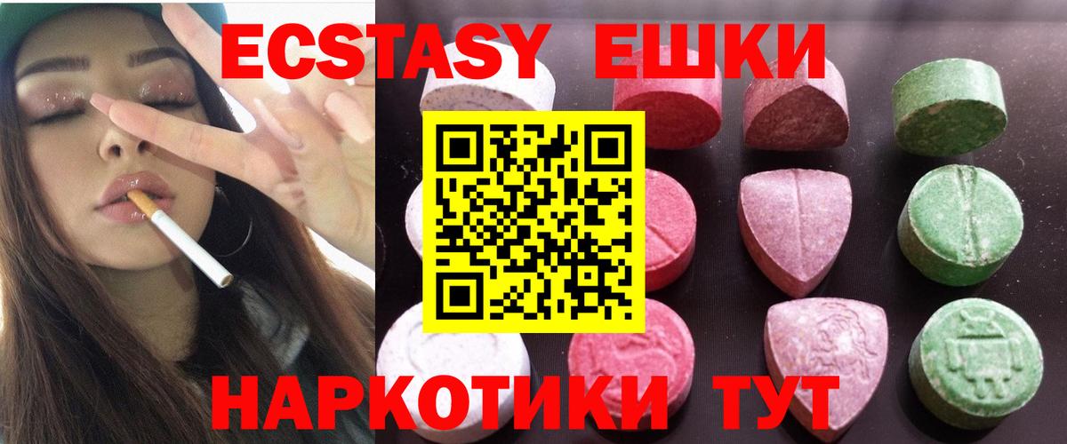 Калач-на-Дону  Экстази Punisher  ЭКСТАЗИ круглые  ЭКСТАЗИ  Вход с VPN 