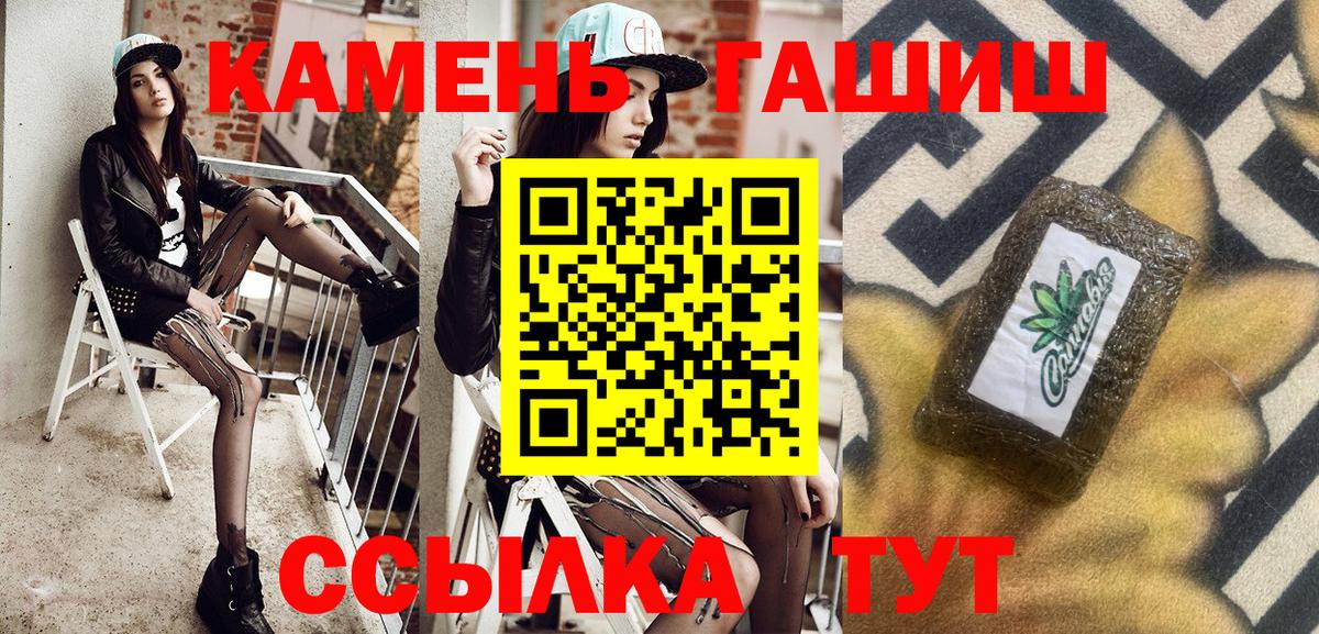наркотики  Гашиш гарик  Калач-на-Дону  Вход с VPN  Гашиш ice o lator 
