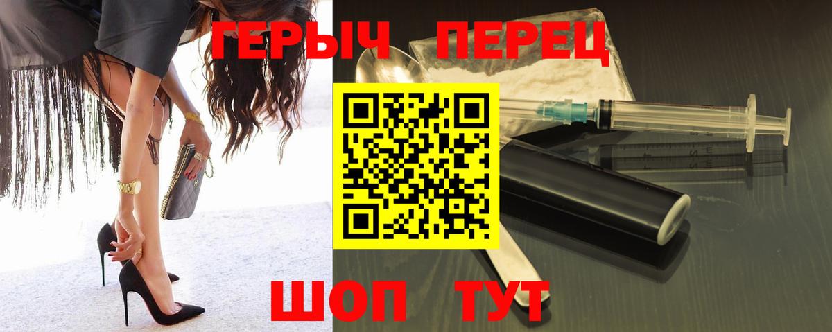 ГЕРОИН VHQ  Героин  Калач-на-Дону  Вход с VPN 