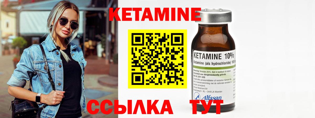 КЕТАМИН VHQ  Кетамин ketamine  Калач-на-Дону  Вход с VPN 