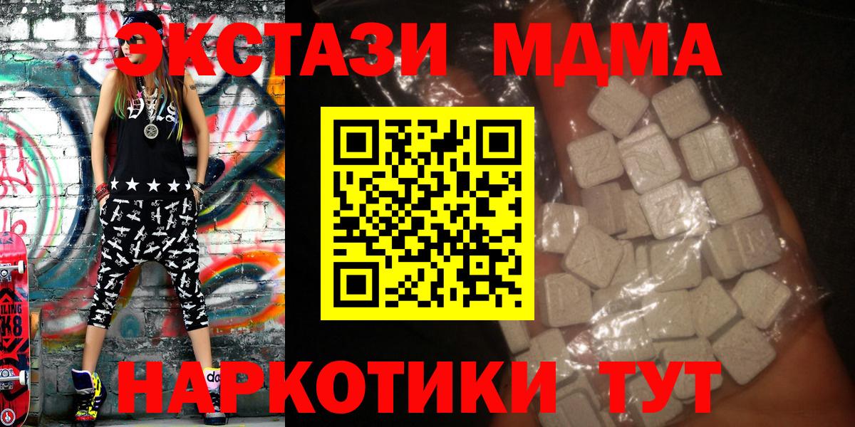 Калач-на-Дону  МДМА crystal  МДМА VHQ  Вход с VPN 