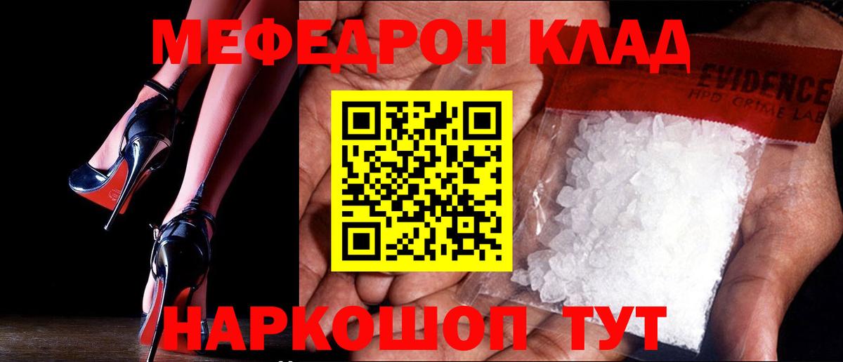 МЕФ мука Калач-на-Дону