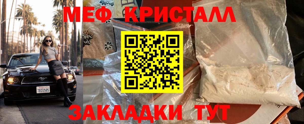 Калач-на-Дону  где продают наркотики  Вход с VPN  МЯУ-МЯУ мука 