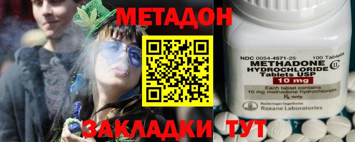 Метадон VHQ  Метадон VHQ  Калач-на-Дону  Вход с VPN 