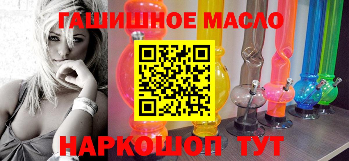 Калач-на-Дону  ТГК THC oil  Вход с VPN 